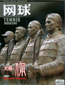 tennis_magazine_china_october_2007_tennis_terracotta_warriors